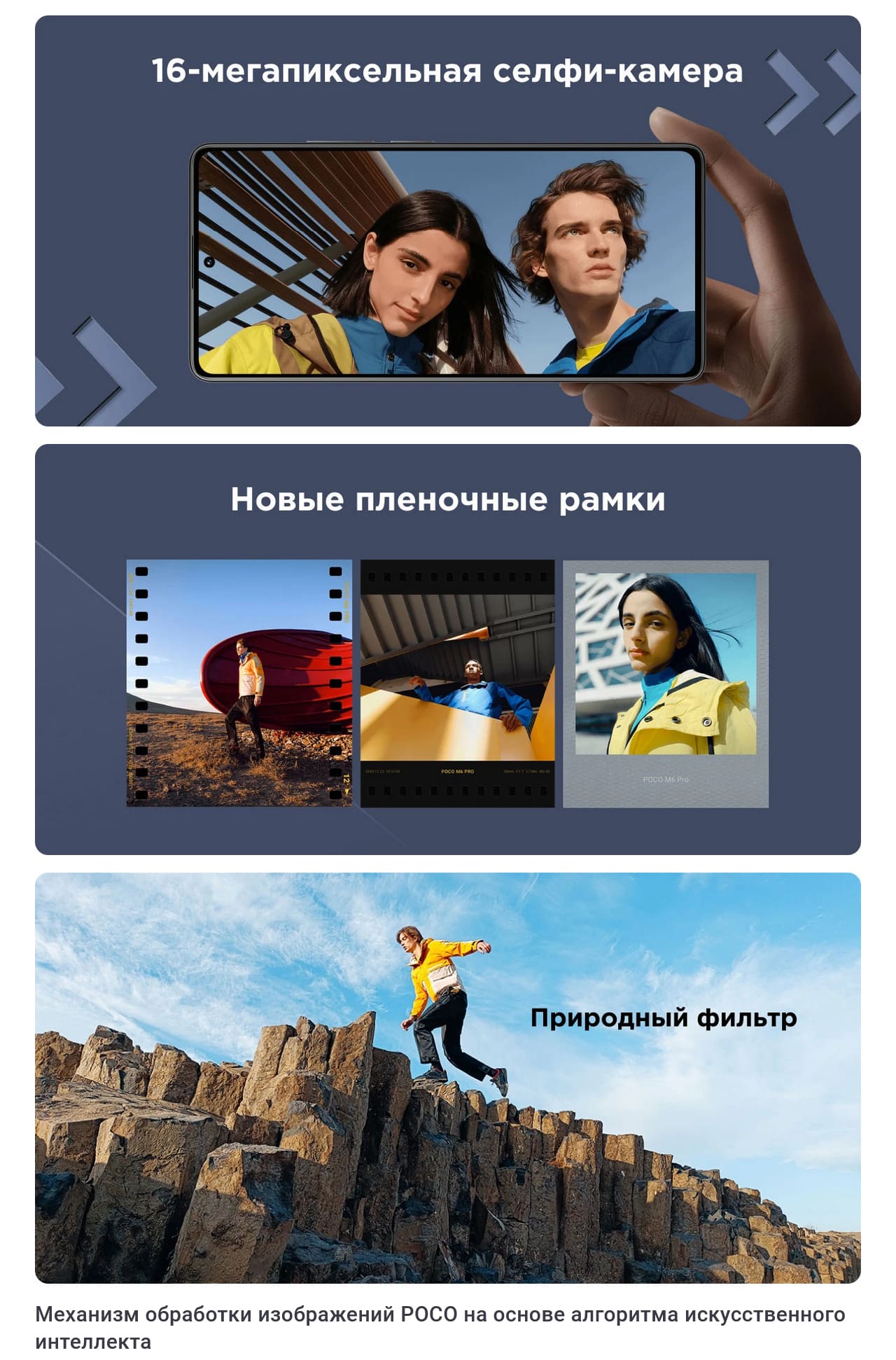 Смартфон POCO M6 Pro hi-store